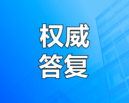 义乌这一集聚项目最新答复！预计明年10月前交付