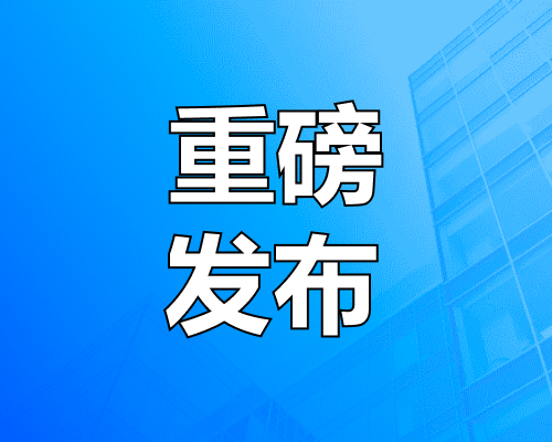 义乌出台六项新政激活农村集体土地