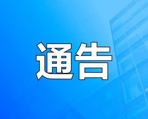 义乌国际商贸城一批商位成交，最高溢价240%！最高成交1529万！