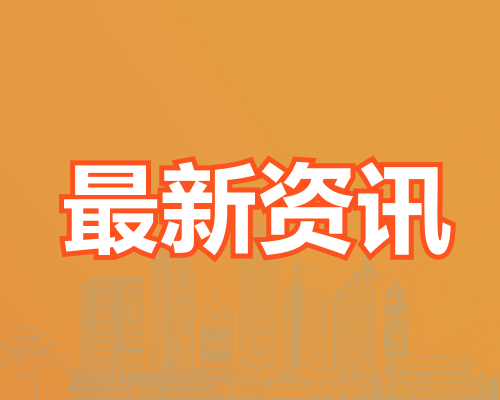 义乌市义亭镇黄林山3号地块房地产项目全面竣工