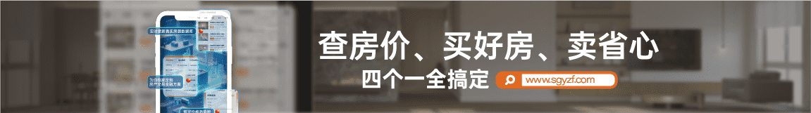 四个一找房