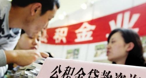 你知道公积金余额怎么查吗？