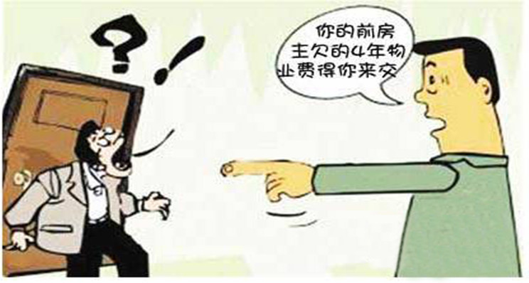 买卖二手房须知 物业交割需要注意什么？