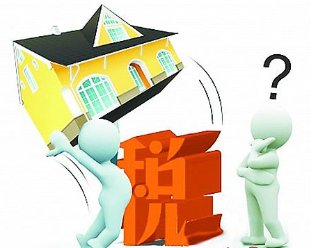 买了一个房子之后一定要交的7种税