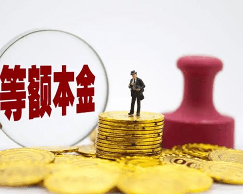 等额本息和等额本金区别有哪些？