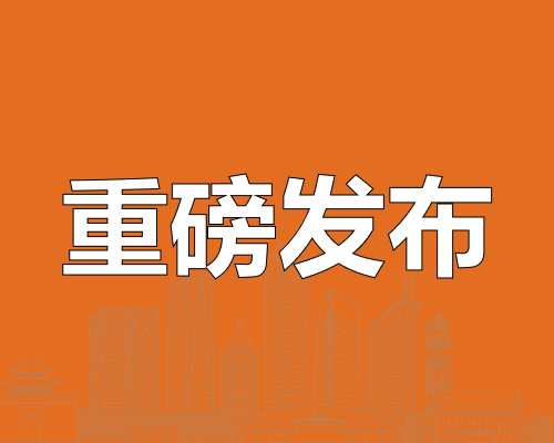 义乌新年房价格局或迎大变？12月二手房均价揭晓