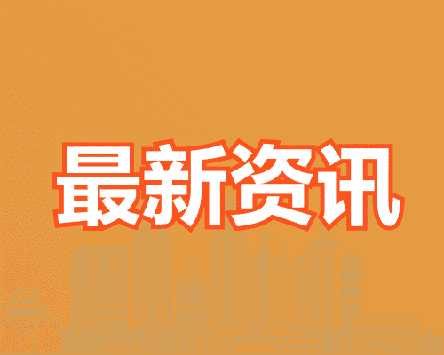 2024义乌商品住房成交金额前十榜单出炉