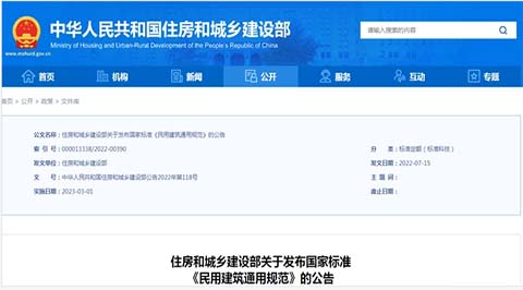 取消公摊？新规要求外墙计入建筑面积，公摊面积又大了