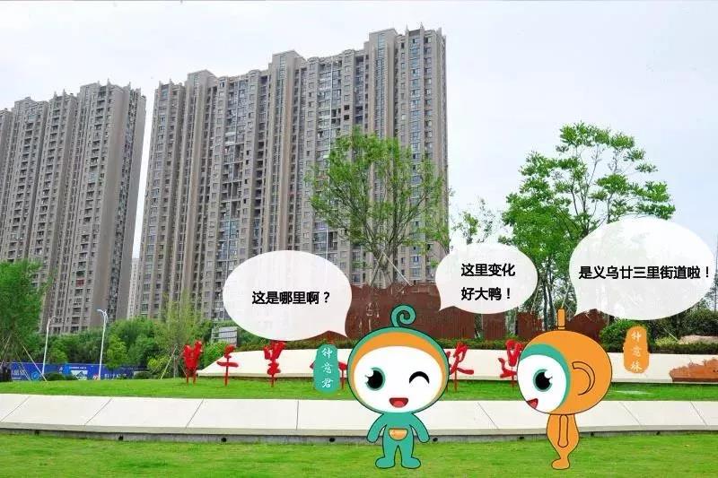 拆除老厂房，义乌这条易堵路段即将“蝶变”!未来还要建设景观公园