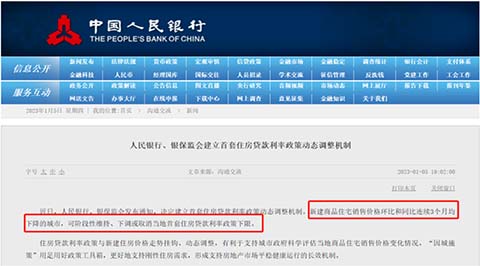 2月1日起实施！金华公积金首付调至最低2成！